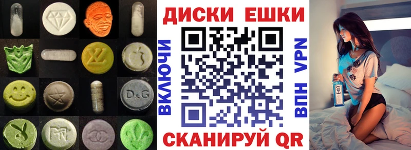 Экстази ешки  купить закладку  Райчихинск 