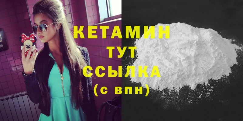 КЕТАМИН ketamine  как найти закладки  Райчихинск 