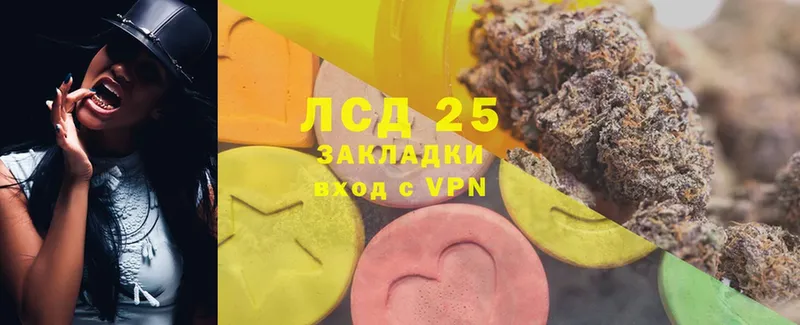 LSD-25 экстази кислота  Райчихинск 